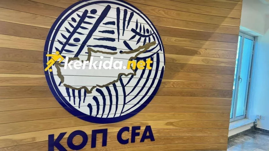 Ανακοίνωση ΚΟΠ - Οι ομάδες πέρασαν τα κριτήρια