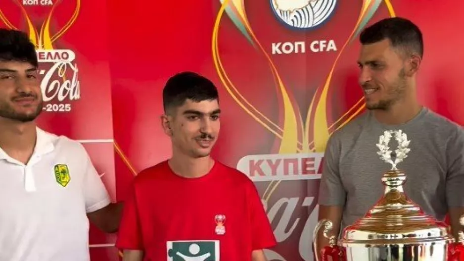 Τελικός Κυπέλλου αφιερωμένος στο: "Ενα Γκολ για την Συμπερίληψη"