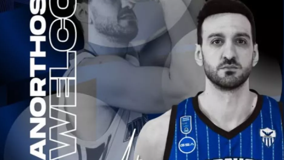 Ανακοίνωσε Τομπάζο η Ανόρθωση