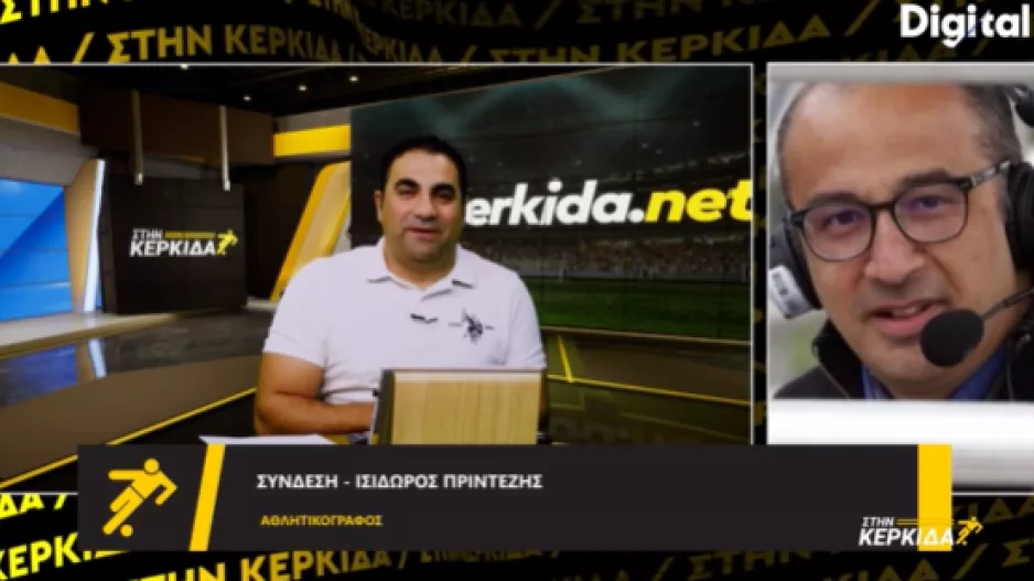 (ΒΙΝΤΕΟ) "Στην Κερκίδα" με Πρίντεζη 