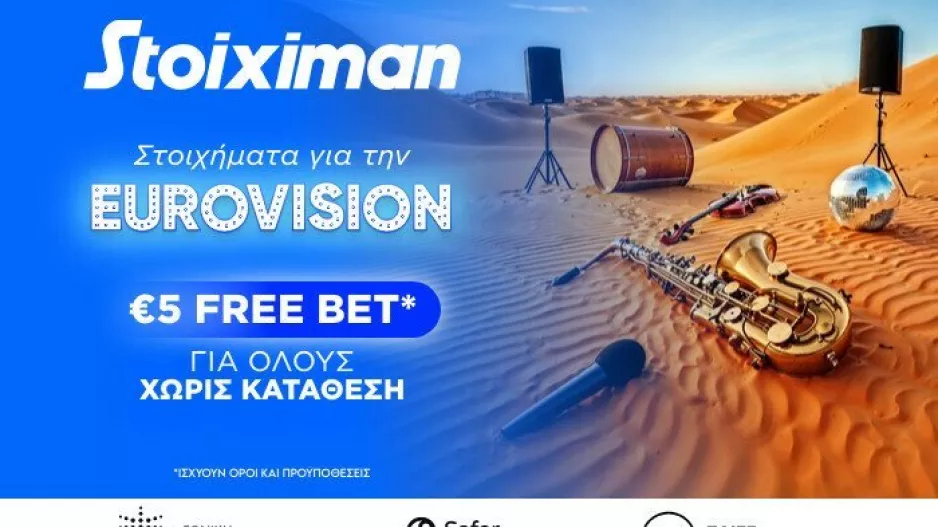 Μεγάλος τελικός Eurovision με Stoiximan και Free Bet για όλους!