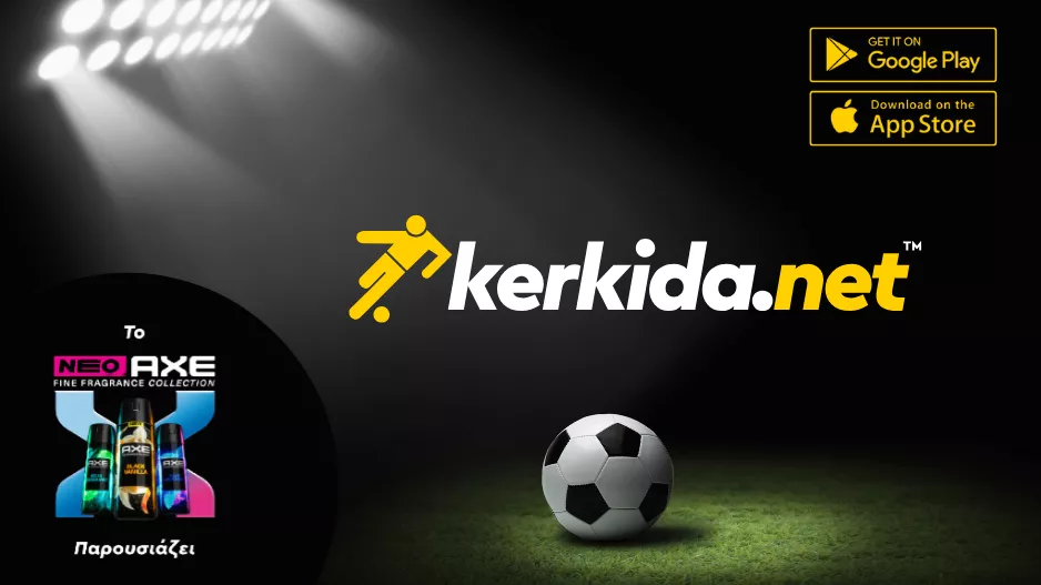 Μη μένεις πίσω! Κατέβασε το APP του Kerkida.net