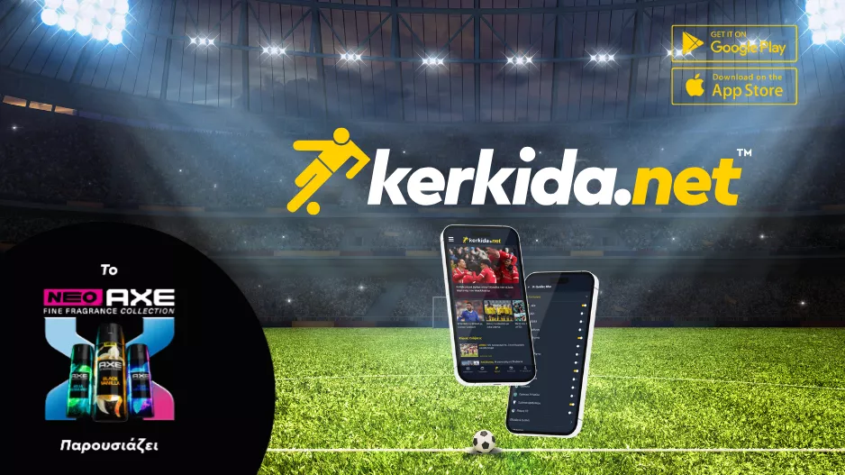 Kerkida.net APP: H ομάδα που εμπιστεύεσαι, παντού μαζί σου!