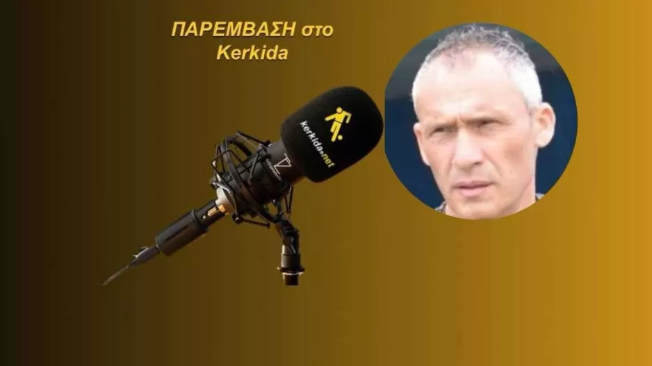 (ΗΧΗΤΙΚΟ) "Το βασικό στοιχείο που έλειψε είναι η ποιότητα στο ρόστερ, όχι στην εντεκάδα"