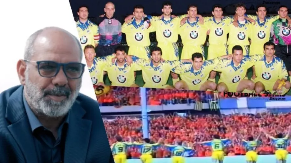 “Συμμετοχή Κύπριων, αγνοί παράγοντες, ΑΠΟΕΛίστες που παίζαν για τη φανέλα”
