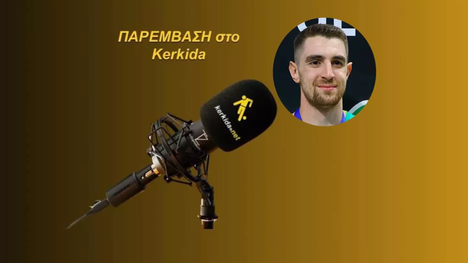(ΗΧΗΤΙΚΟ ) "Θα είμαστε εκεί να παλέψουμε τα παιχνίδια"
