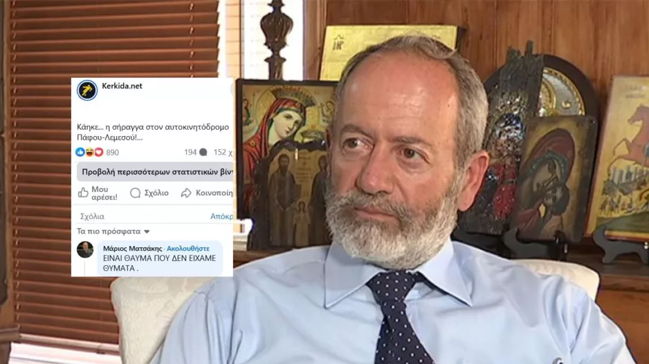 Παρέμβαση Ματσάκη για τις εκδηλώσεις στην... σήραγγα/"Θαύμα που δεν είχαμε θύματα"