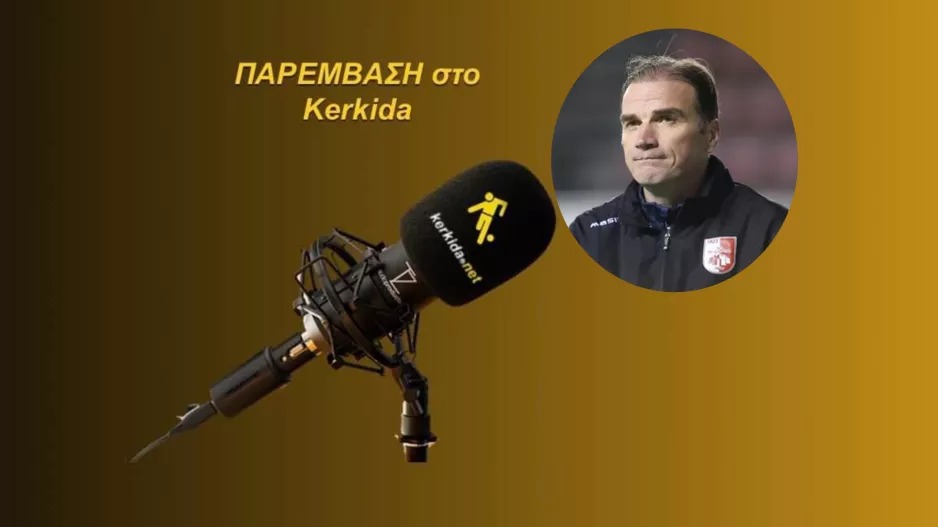 (ΗΧΗΤΙΚΟ) "Πιστεύω στις Κυπριακές ομάδες/Μπορούν να προχωρήσουν στην Ευρώπη"