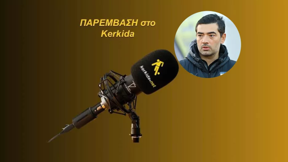 (ΗΧΗΤΙΚΟ)"Έχει κατασταλάξει ο κ.Αυγουστή/Θα είναι ο απόλυτος άρχοντας"