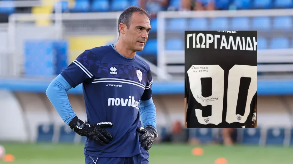 (Βίντεο) Όμορφη κίνηση από Γιωργαλλίδη