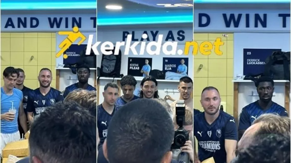 ΚΛΙΚΣ απ' τα αποδυτήρια των Πρωταθλητών! 