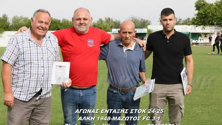 Τιμήθηκαν οι παλαίμαχοι της Αλκής
