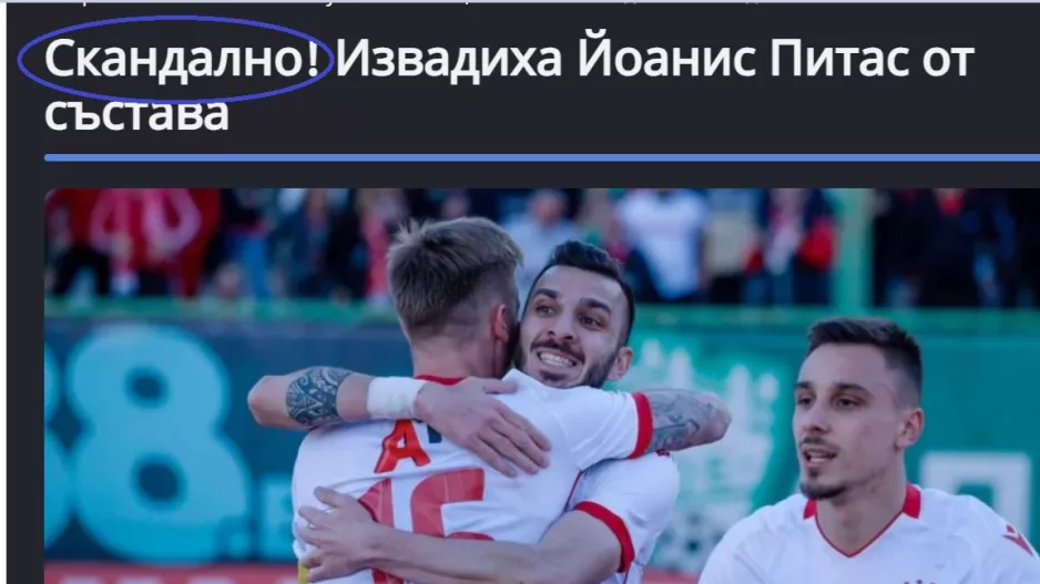 Αδιάβαστοι για... Πίττα!