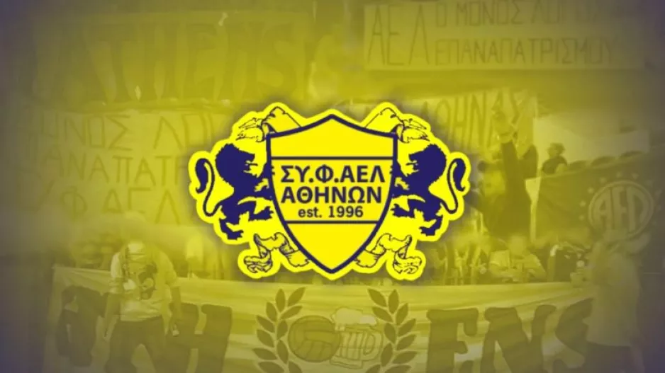 ΣΥ.Φ.ΑΕΛ Αθηνών/Οίκημα 
