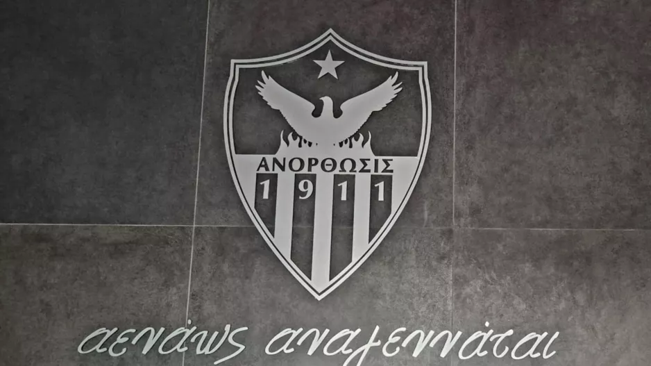 (ΑΝΟ) Στο τραπέζι... διαγραφές μελών 