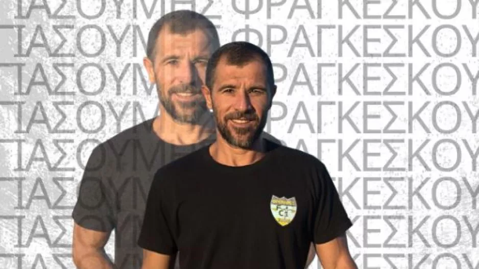 Παραμονή Φραγκέσκου 