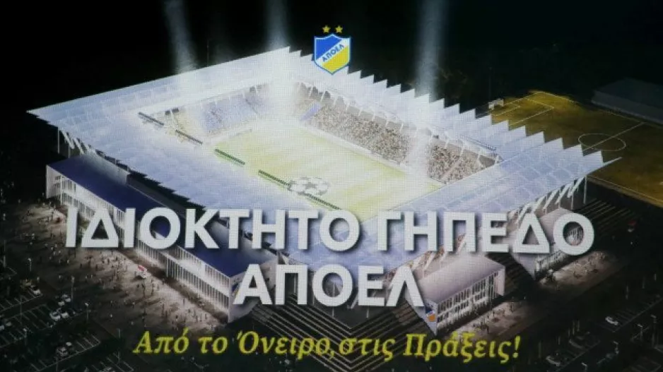 ΝΕΟΤΕΡΑ για το ιδιόκτητο γήπεδο ΑΠΟΕΛ