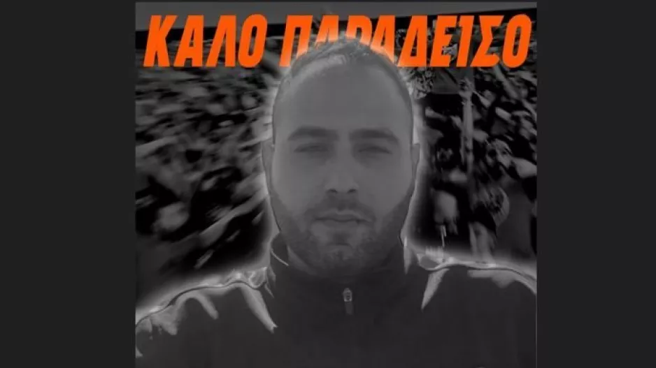 ΘΥΡΑ 5/"Συλλυπητήρια και στην δεύτερη οικογένεια του, το ΑΠΟΕΛ και τους Πορτοκαλί"