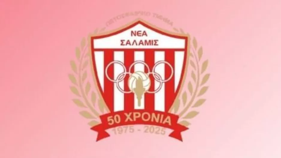 Τόμπολα/Νέα Σαλαμίνα
