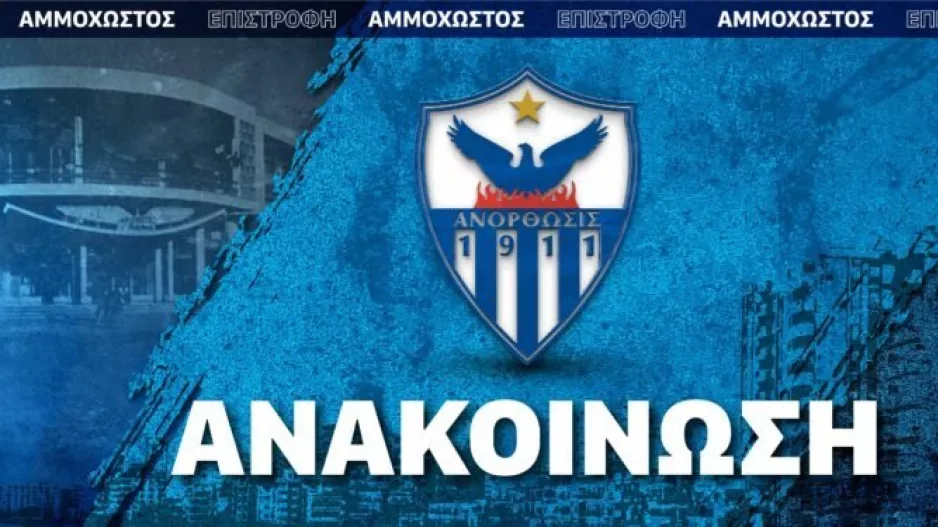 Θέση εργασίας (ΑΝΟ)