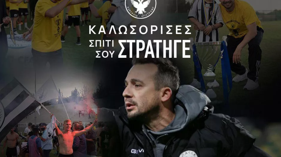 Στρατηγός...