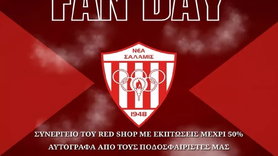 Fan Day  και παρουσίαση παιχτών στη Νέα Σαλαμίνα