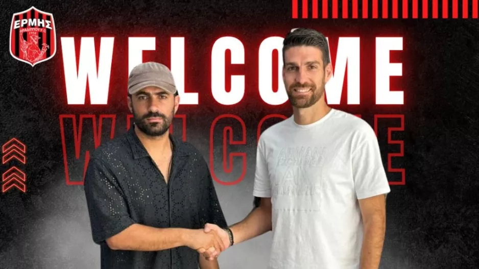 DEAL με Ευσταθίου