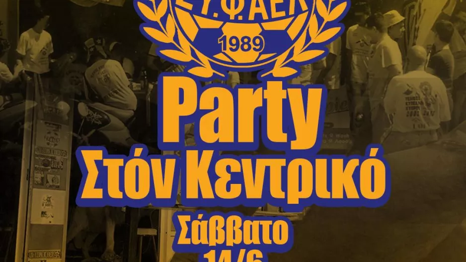 Θύρα 3-Πάρτι στον κεντρικό!