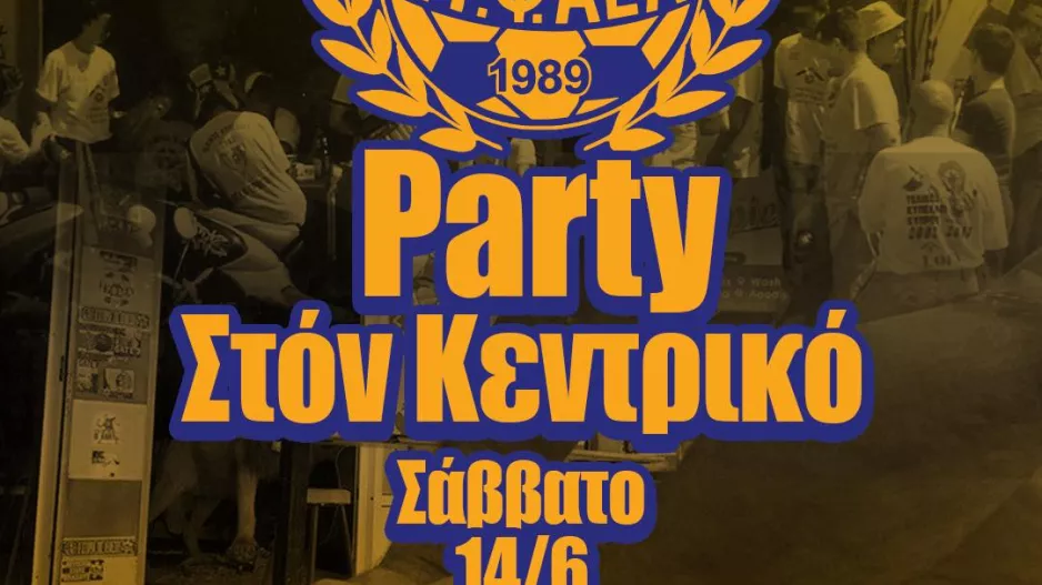 Υπενθύμιση/Θύρα 3