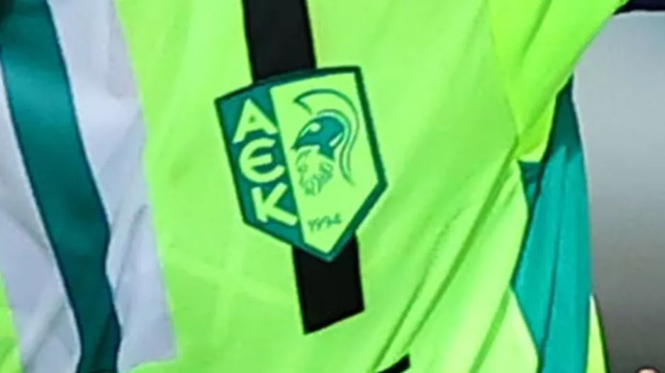 Η προκλήρωση της ΑΕΚ