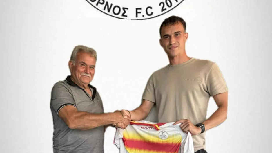 Συμφωνία με Αποστόλου