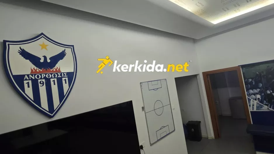 (ΑΝΟ) Προς το τέλος... -Τα ΔΕΔΟΜΕΝΑ