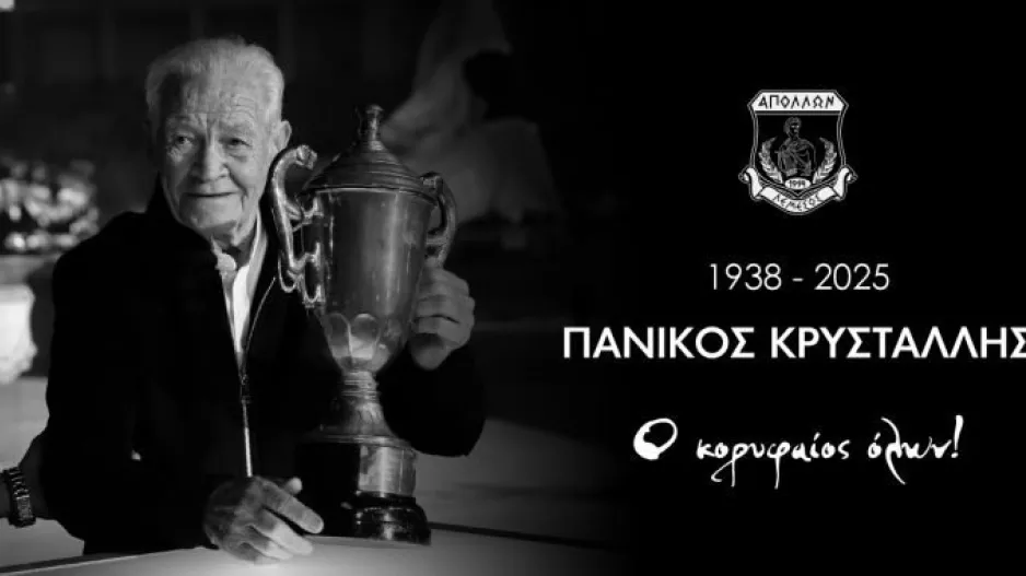 Απόλλων για Κρυστάλλη/"Έφυγε... ο κορυφαίος ποδοσφαιριστής μας"