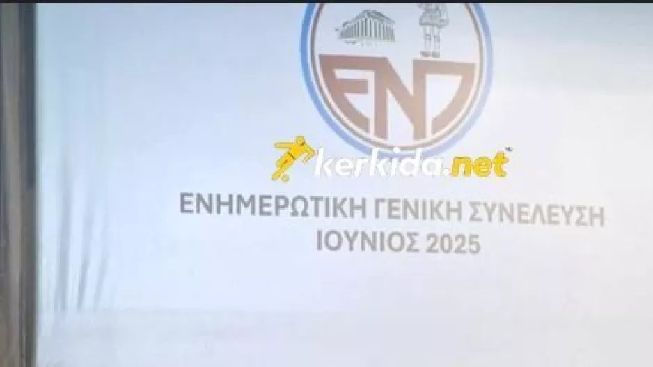 Έγινε ΚΑΙ αυτό!