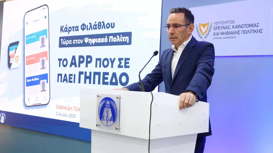 Με "Ψηφιακό Πολίτη" η έκδοση Κ.Φ (φώτος)