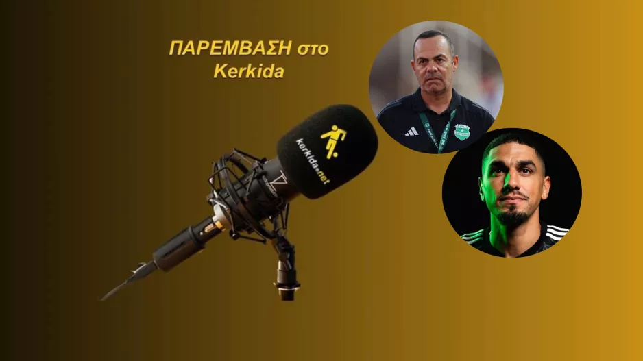 (ΗΧΗΤΙΚΟ)"Επιλέχθηκε για διάφορους λόγους, δεδομένη η ποιότητα του"