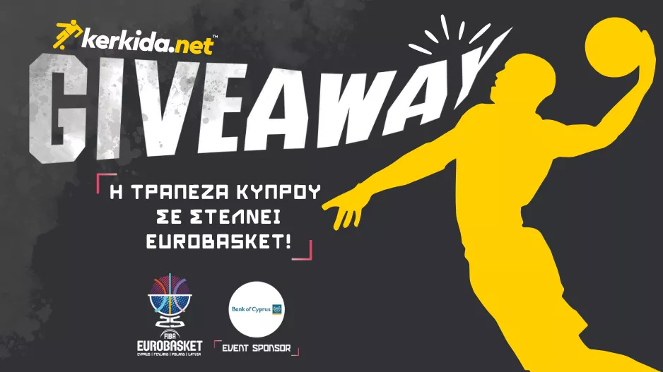 Giveaway! Ζήσε το Eurobasket με την Τράπεζα Κύπρου & το Kerkida!