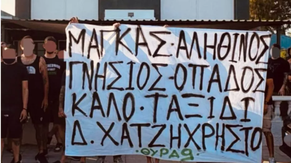 Η Θύρα 9 για Χατζηχρήστο 
