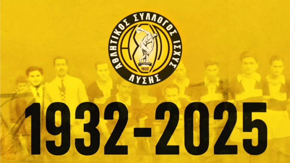 93 χρόνια ΑΣΙΛ/"Δεν ξεχνάμε-Δεν σταματάμε-Δεν παραδινόμαστε"