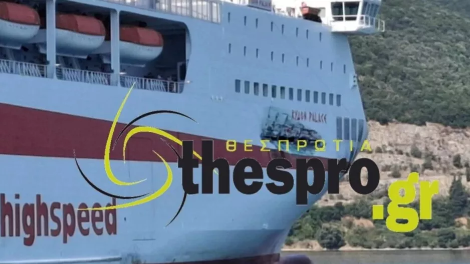 Σύγκρουση πλοίων στο λιμάνι Ηγουμενίτσας