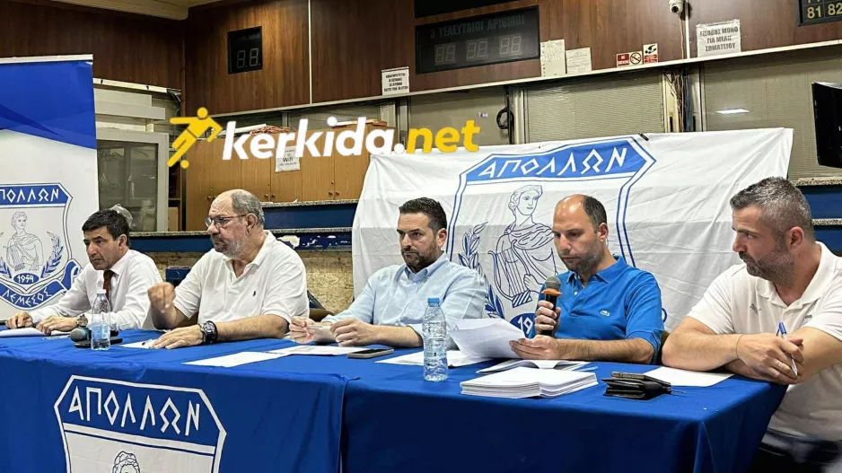 Απόλλων/ΟΛΑ ΕΔΩ 