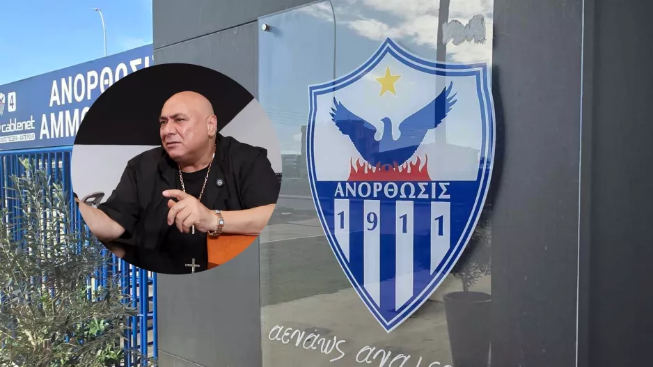 Φανιέρος για ΑΝΟ/"Φέραμε πολύ δυνατό επενδυτή και κάποιοι κατηγόρησαν- Δεν είμαι πίσω από την Ανόρθωση"