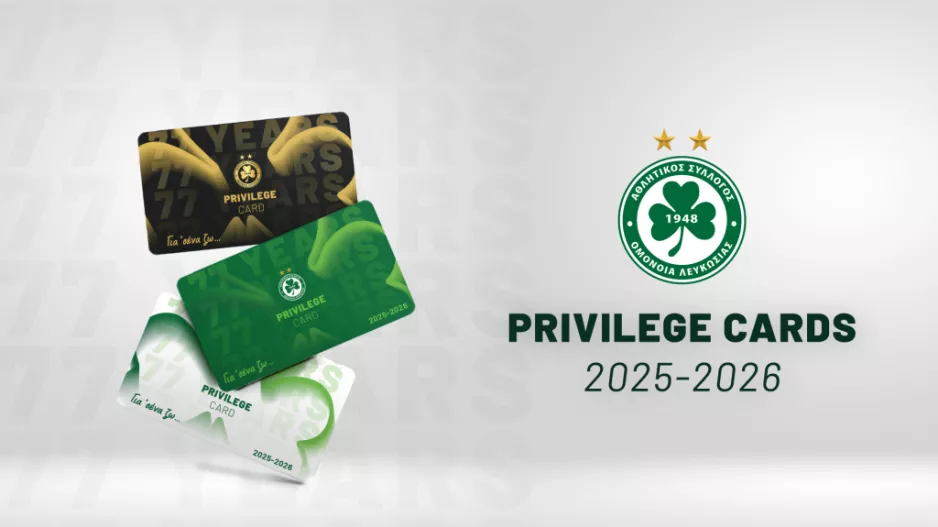 Privilege card: Ανανεωμένη και με περισσότερα προνόμια 