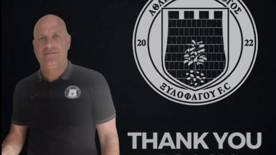 Τέλος επίσημα με Σπύρου