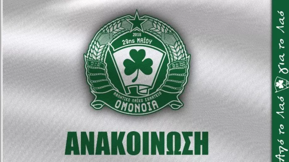 Παρελθόν άλλοι δύο 