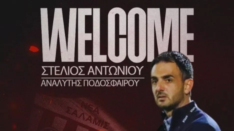 Συμφωνία με Στέλιο Αντωνίου