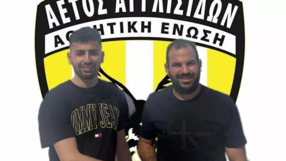 Ενίσχυση με Κωνσταντίνο Ηλία