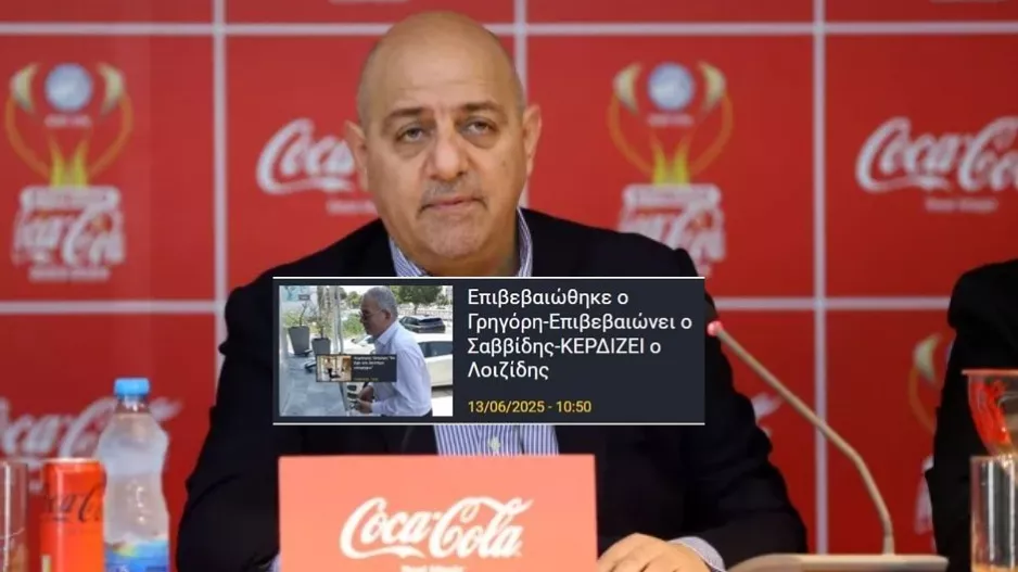 ΝΕΟΣ Πρόεδρος