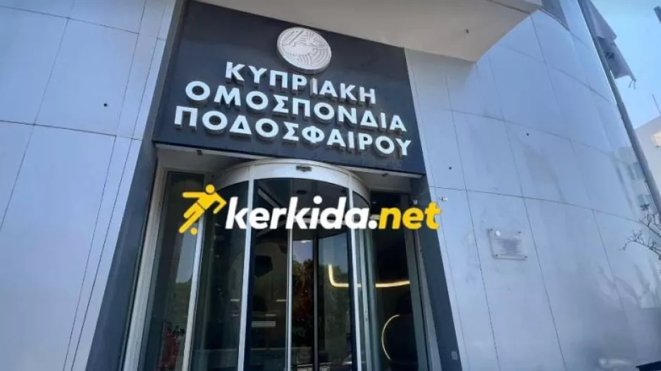 Το ΠΡΙΝ και το ΣΗΜΕΡΑ