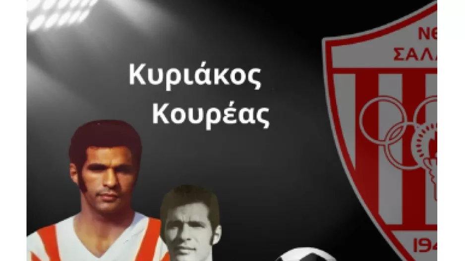 Tιμητική θέση ως «Πρεσβευτής του Σωματείου» στη Νέα Σαλαμίνα
